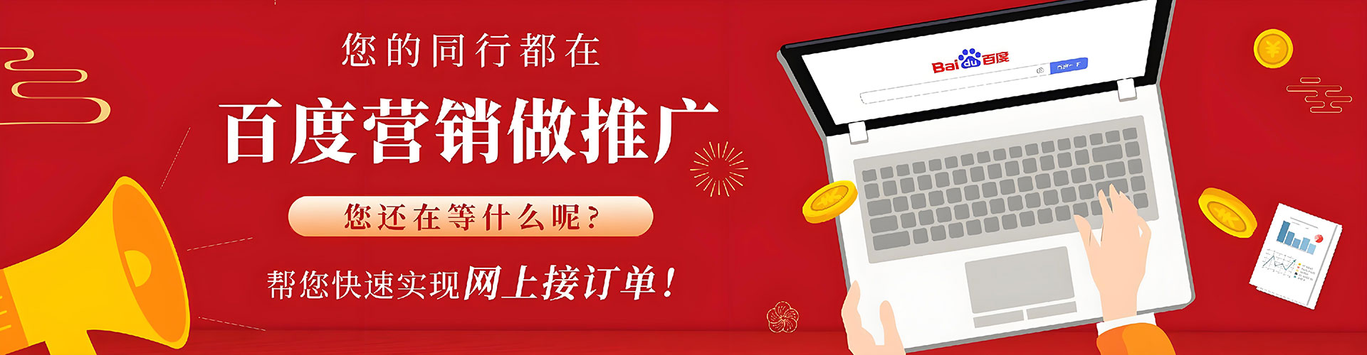 乐至百度推广开户